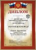 2013-2014 Лаврик Анастасия 10л (РО биология)